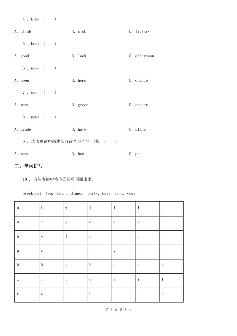 福州市2020年英语三年级下册Module 3 Unit 2 Will we have breakfast at 7 练习卷A卷_第2页