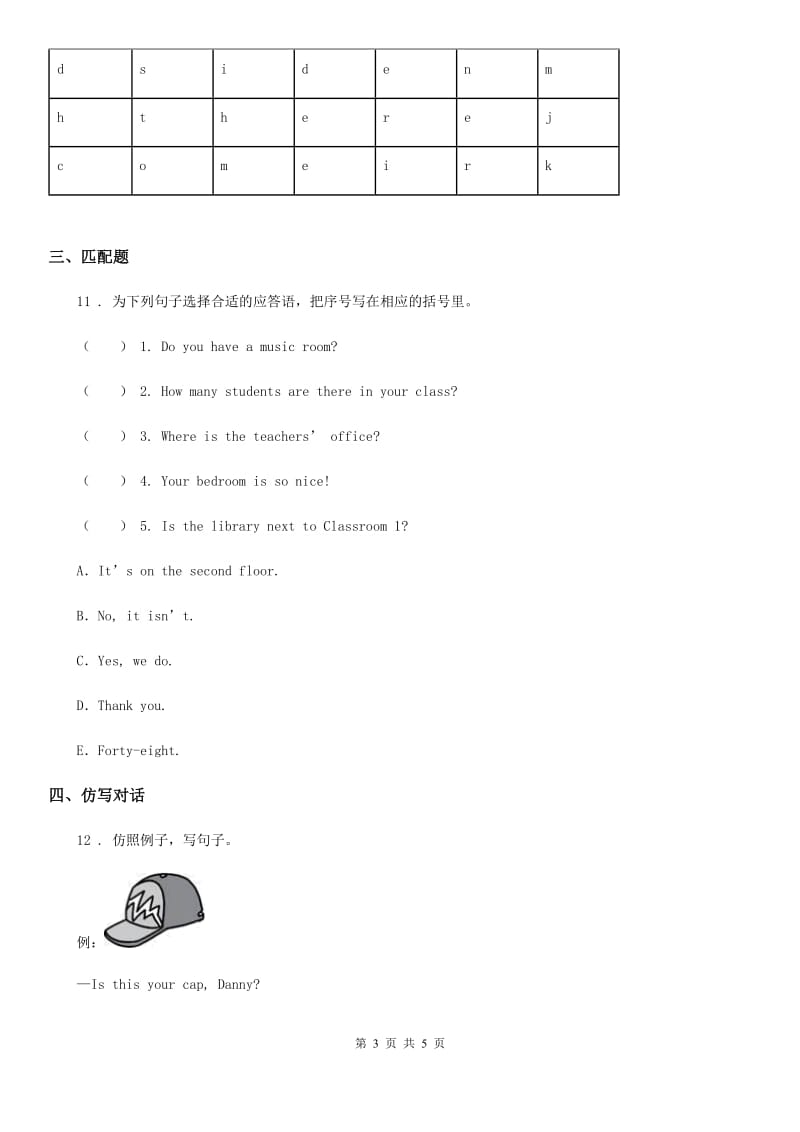 福州市2020年英语三年级下册Module 3 Unit 2 Will we have breakfast at 7 练习卷A卷_第3页