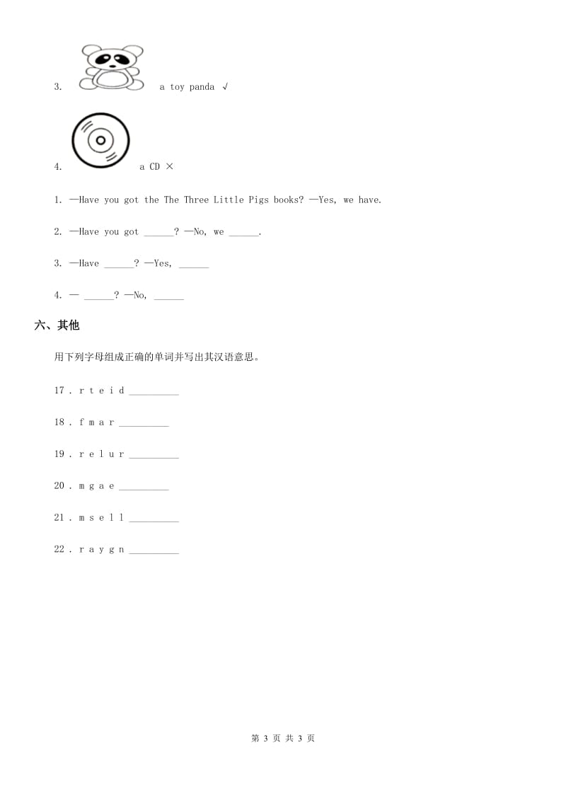 黑龙江省2019-2020年度英语五年级上册 Module 9 Unit 2 I feel happy. 练习卷B卷_第3页