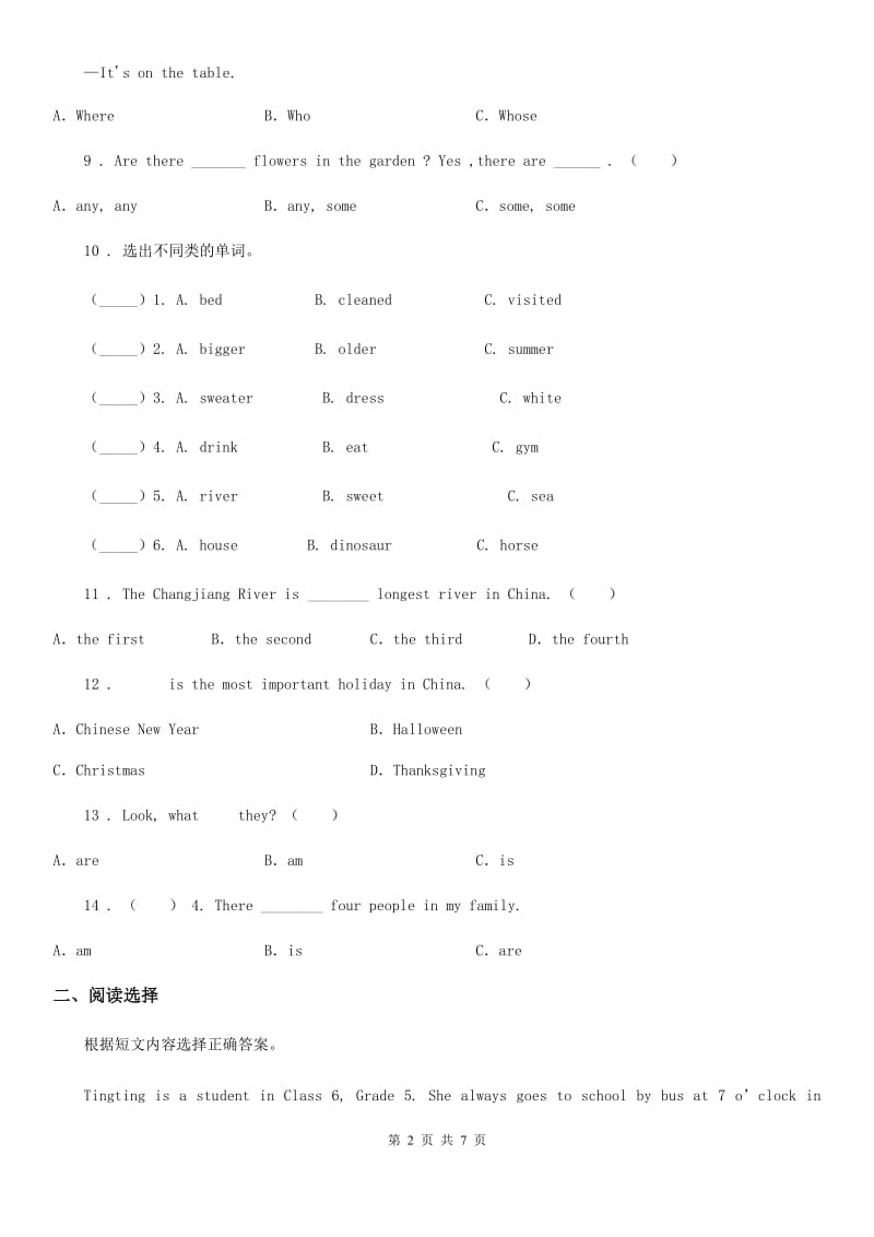 合肥市2020年三年级下册期末考试英语试卷A卷_第2页