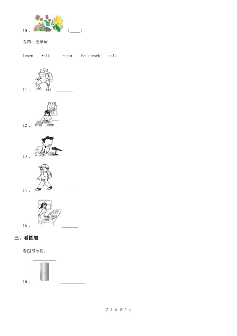 西安市2020版英语二年级上册Module 2 Unit 1 I don't like meat 练习卷A卷_第2页