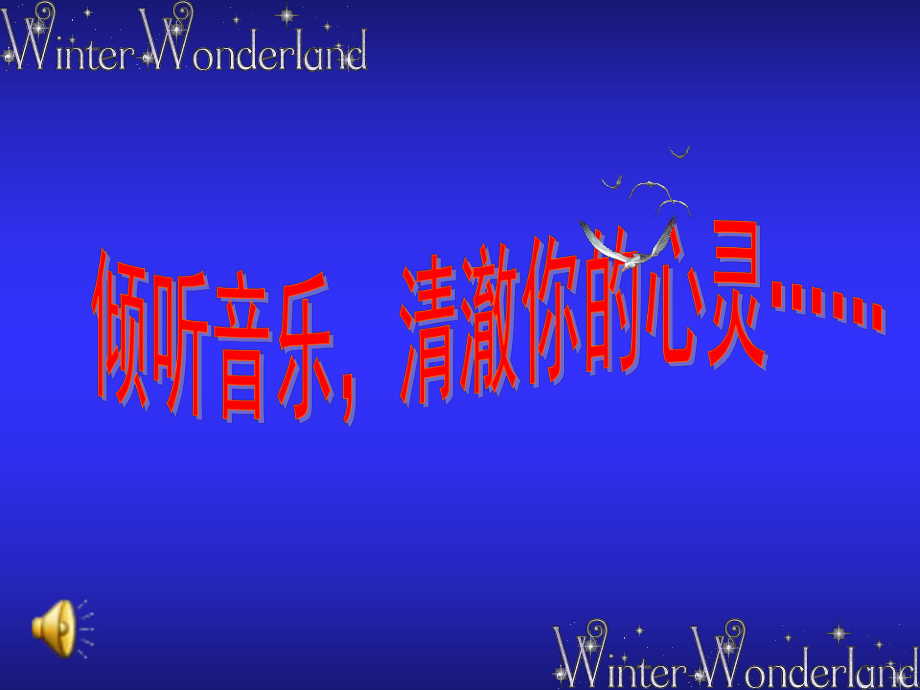 新课标人音版初中音乐《卡门序曲》教案_第1页