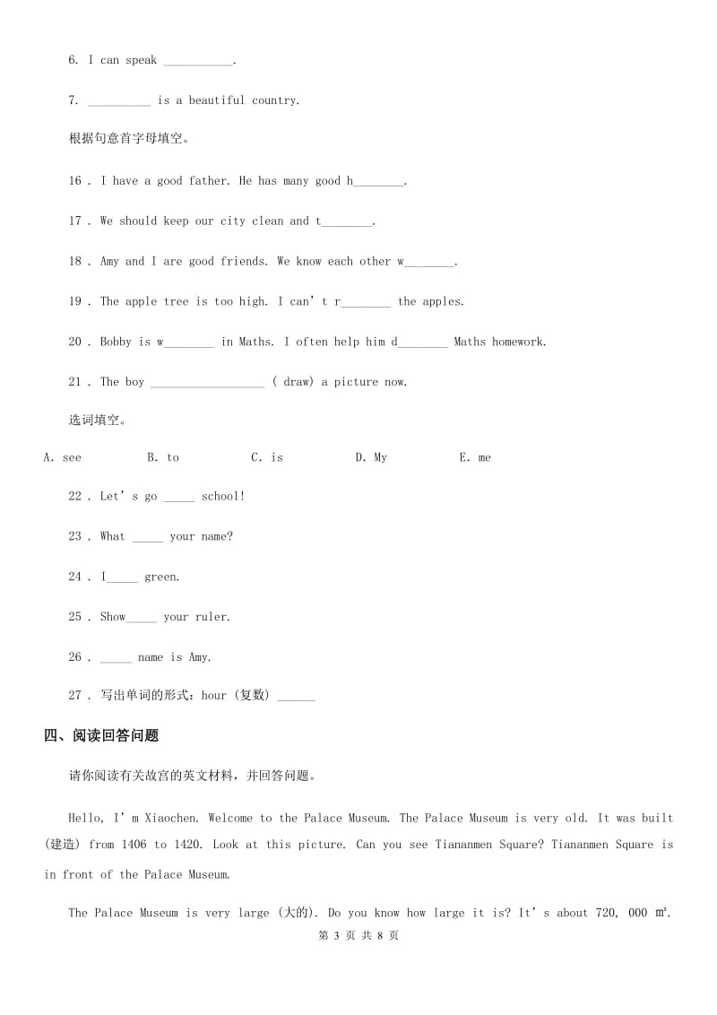 昆明市2019版英语三年级下册Module 3 单元测试卷A卷_第3页