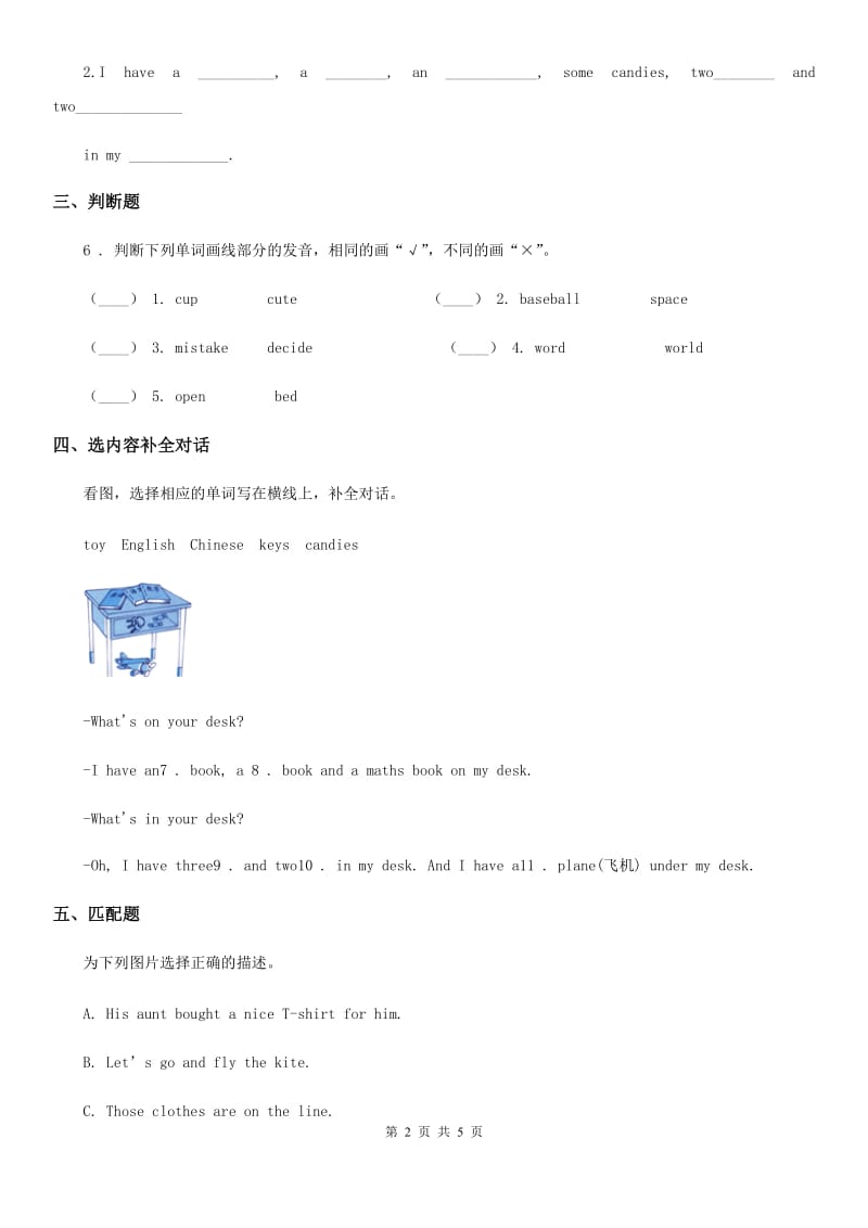 昆明市2019版英语四年级上册Unit 2 My Schoolbag单元测试卷B卷_第2页