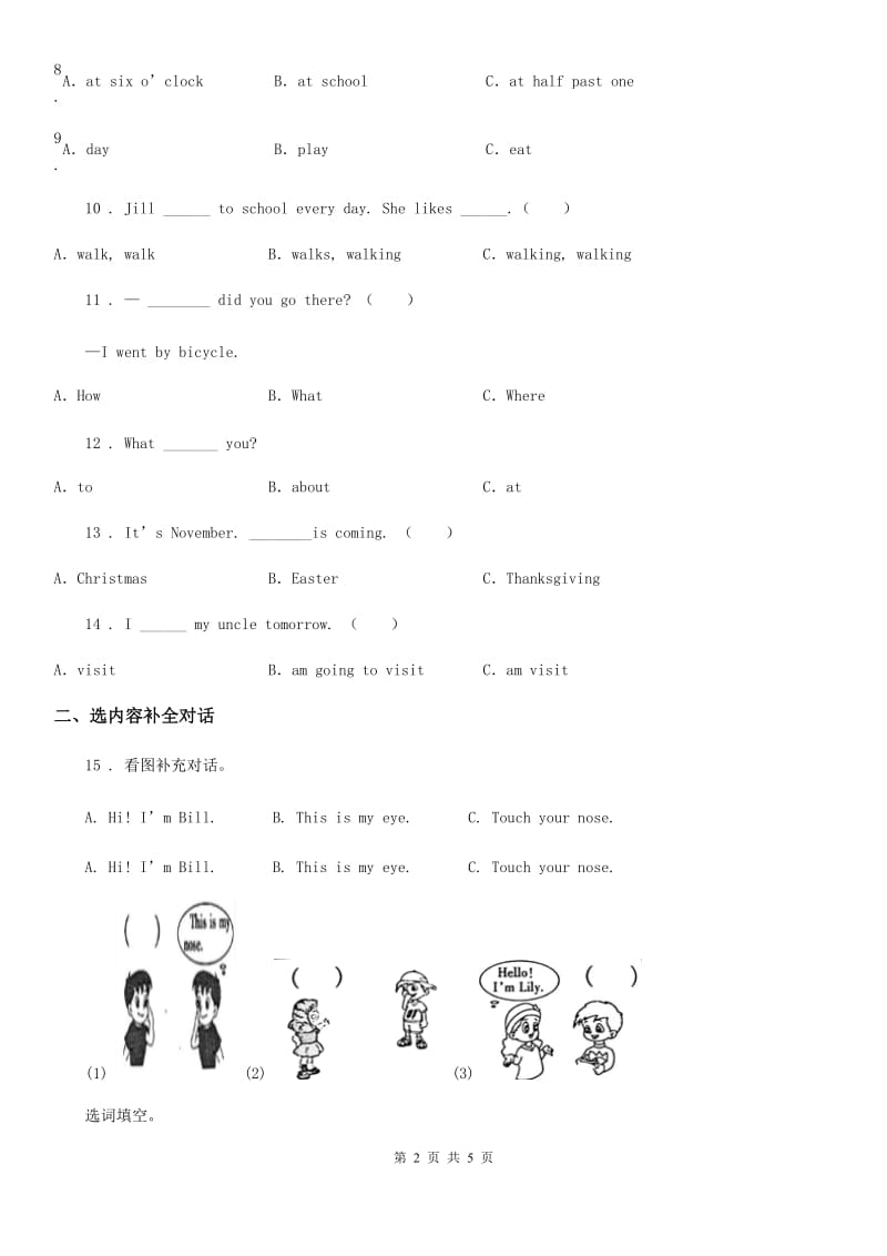 辽宁省2020年（春秋版）英语六年级上册专项训练：句子C卷_第2页