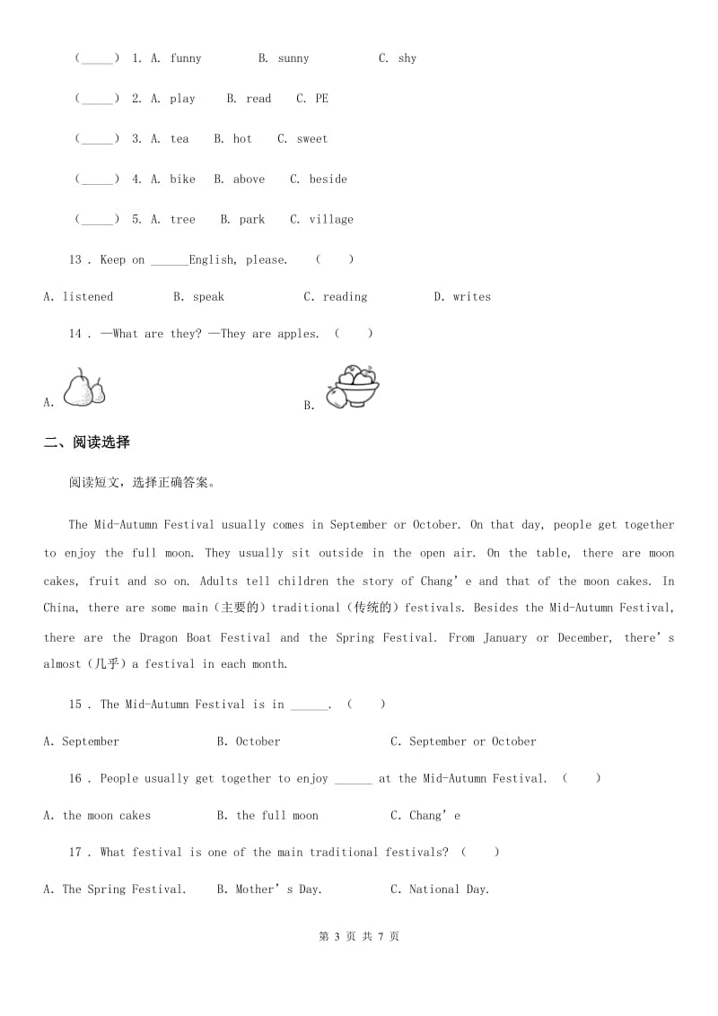 兰州市2019-2020学年英语五年级下册Unit 7 Chinese festivals 单元测试卷A（I）卷_第3页