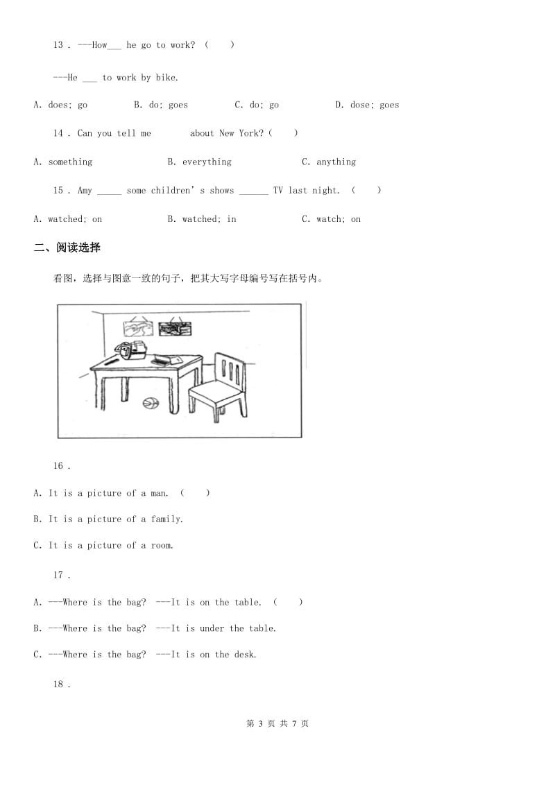 呼和浩特市2019-2020年度六年级上册期中测试英语试卷（II）卷_第3页