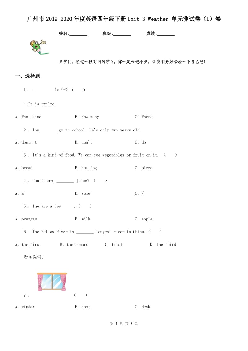 广州市2019-2020年度英语四年级下册Unit 3 Weather 单元测试卷（I）卷_第1页