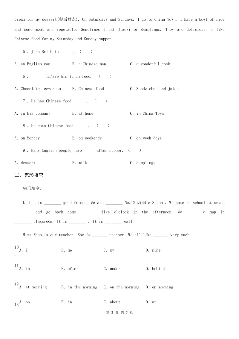 青海省2020年（春秋版）六年级下册名校小升初冲刺训练英语试卷（4）C卷_第2页