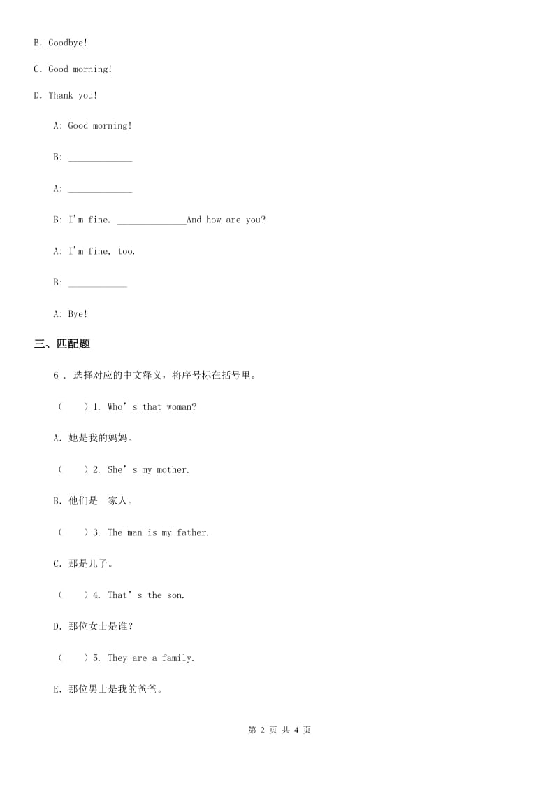 广西壮族自治区2019-2020学年英语一年级上册Module 2单元测试卷B卷_第2页