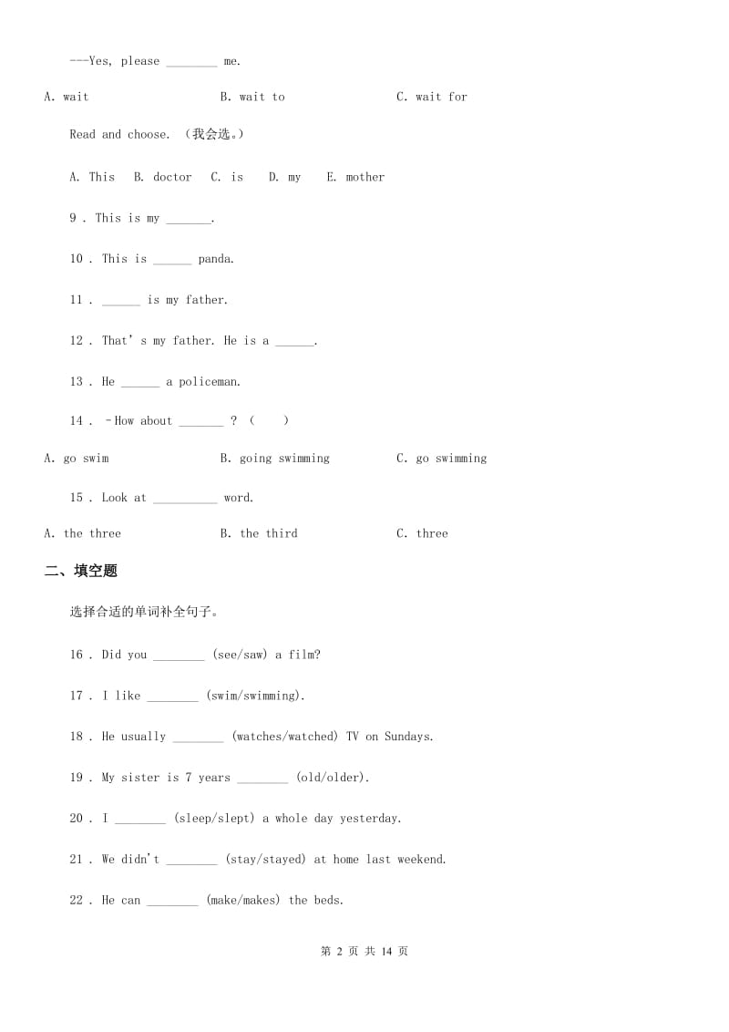 合肥市2019版六年级上册期末测试英语试卷A卷_第2页