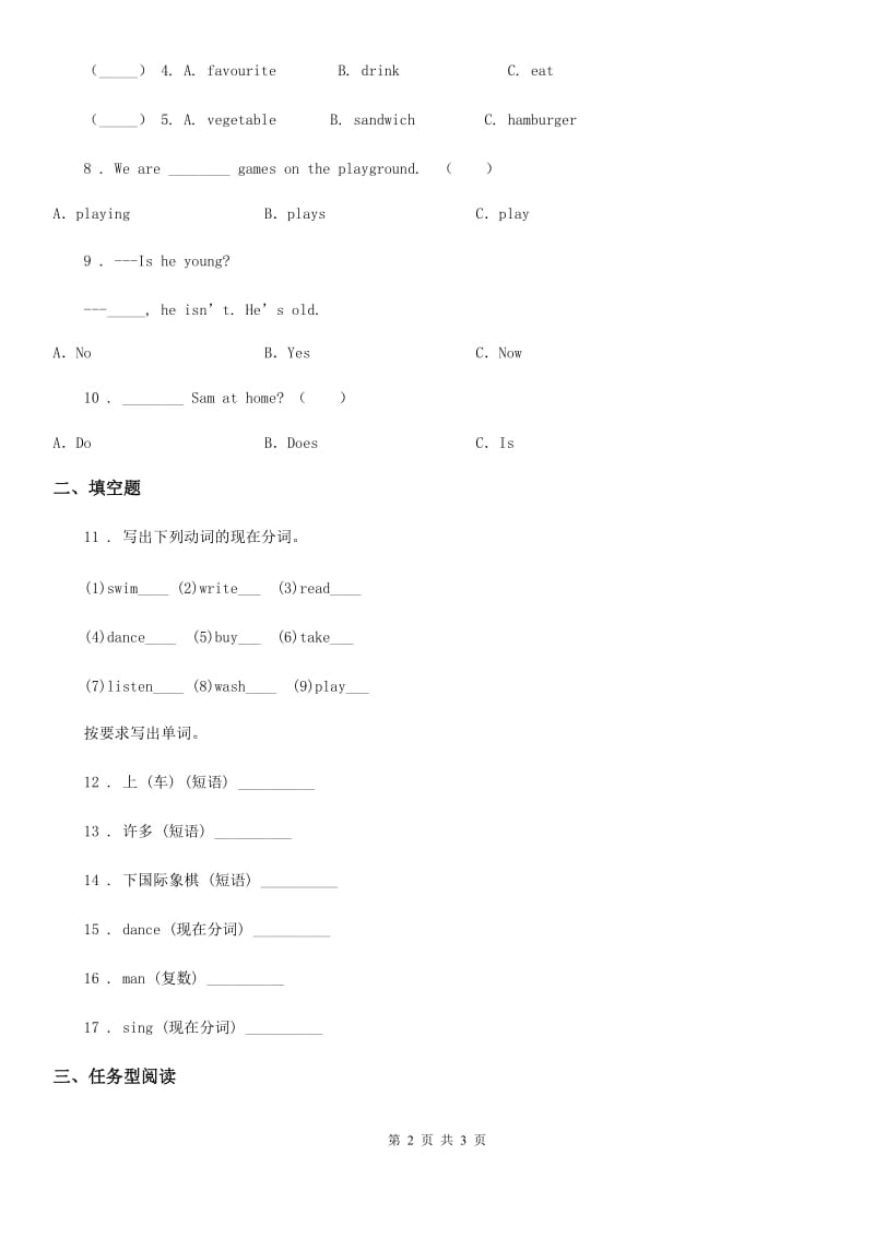 南宁市2020年（春秋版）英语五年级下册Unit 1 Lesson 3 Who Is Singing 练习卷B卷_第2页