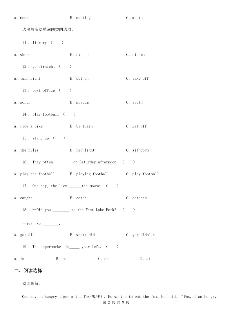 武汉市2020年（春秋版）六年级上册第一次月考英语试卷D卷_第2页