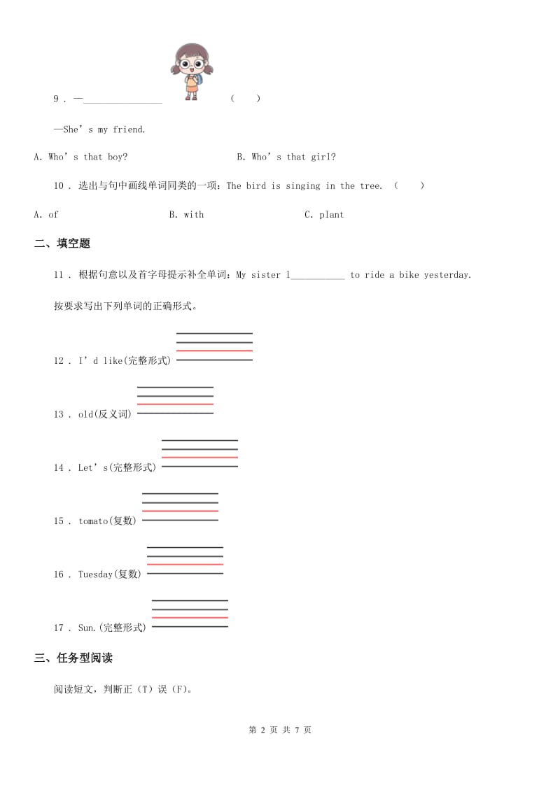 贵阳市2019-2020学年英语五年级下册Module5 单元测试卷B卷_第2页