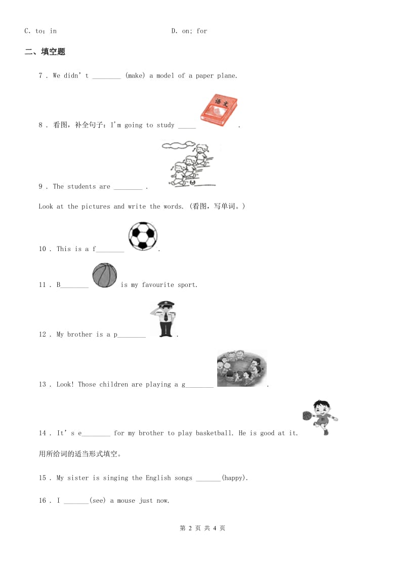 兰州市2020年英语六年级下册Module 6 Unit 2 The name of the spaceship is Shenzhou V. 练习卷（I）卷_第2页