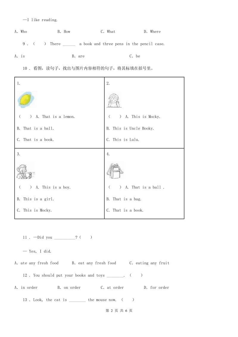 重庆市2019-2020年度六年级下册期中考试英语试卷D卷_第2页