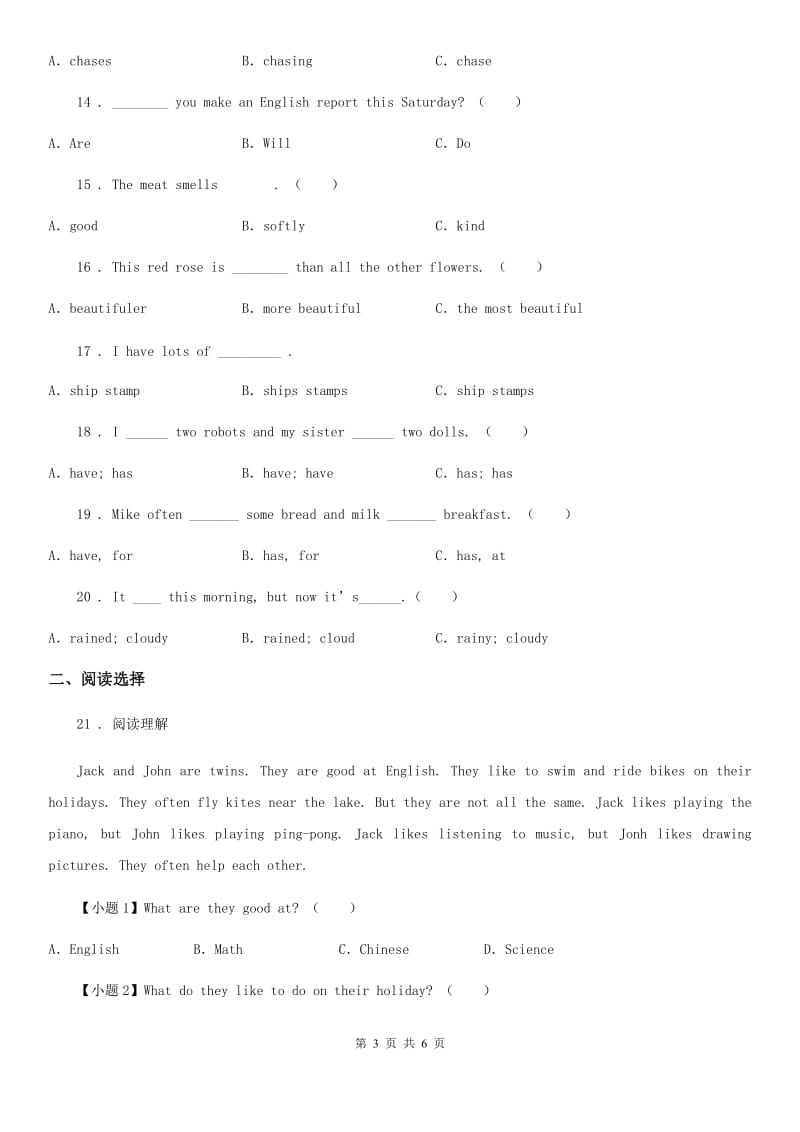 重庆市2019-2020年度六年级下册期中考试英语试卷D卷_第3页