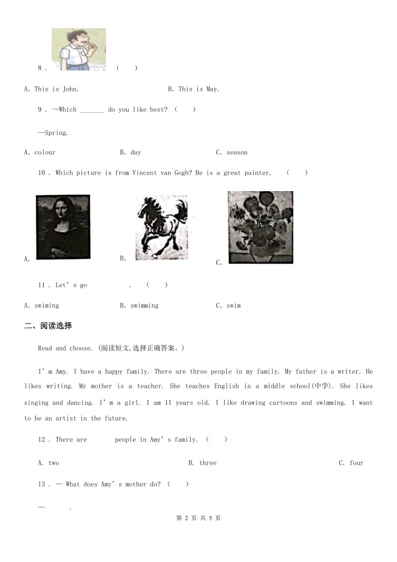 重庆市2020年六年级下册小升初全真模拟测试英语试卷（七）（II）卷_第2页