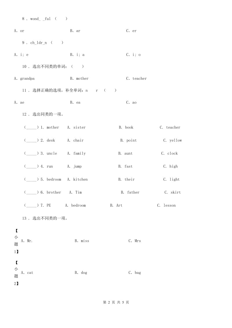 哈尔滨市2020年英语六年级上册期末专项训练：单词（I）卷_第2页