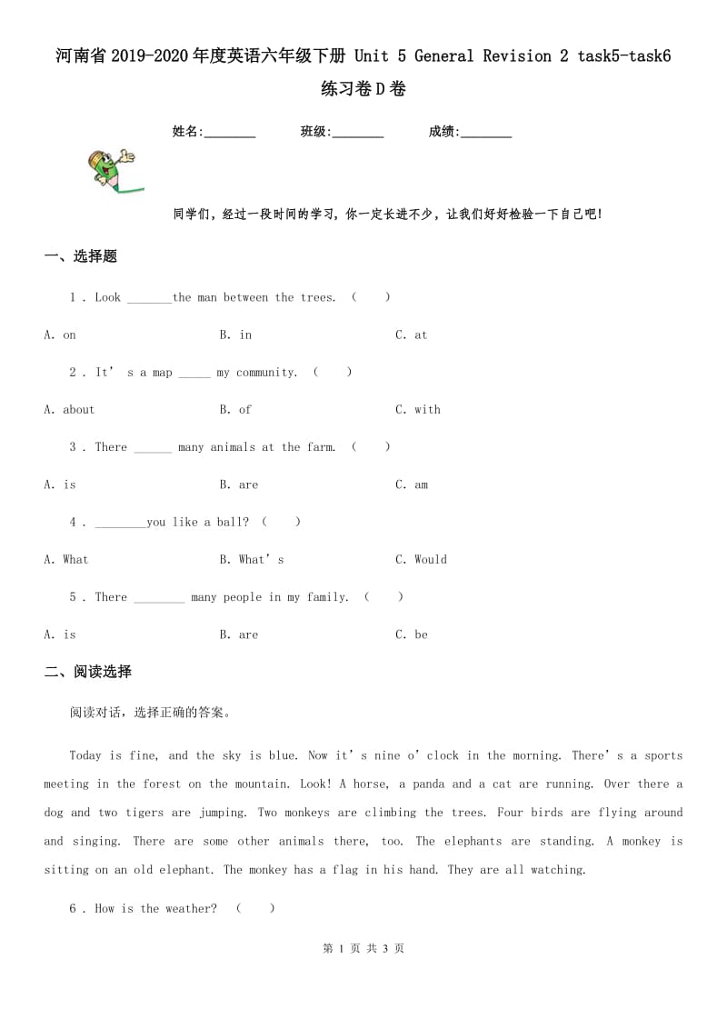 河南省2019-2020年度英语六年级下册 Unit 5 General Revision 2 task5-task6 练习卷D卷_第1页