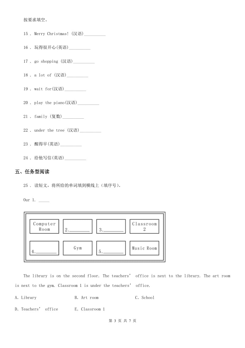 郑州市2019-2020年度六年级下册小升初全真模拟测试英语试卷（三）（II）卷_第3页