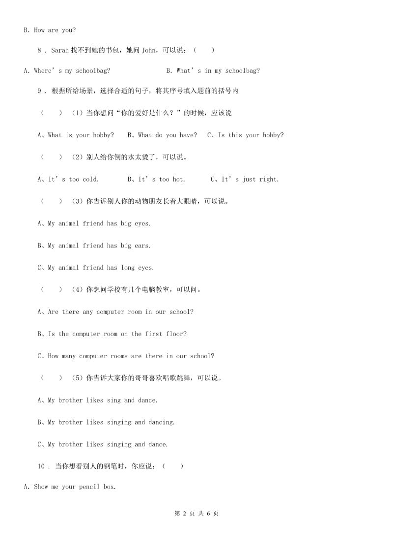 陕西省2019-2020年度三年级下册期末测试英语试卷A卷_第2页