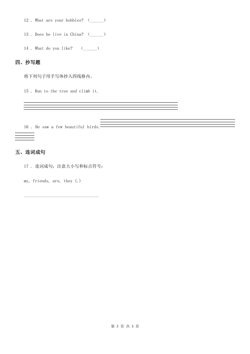 贵阳市2019-2020学年英语四年级上册Unit6 Turn right 单元测试卷C卷_第3页