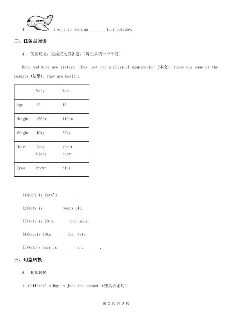 郑州市2019-2020年度英语六年级下册Unit 3 Where did you go Part A Let's learn 练习卷(2)B卷_第2页