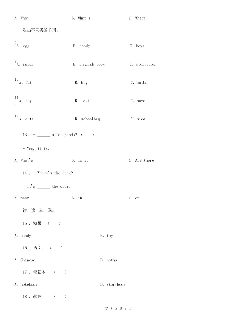 重庆市2020年英语四年级上册Unit 2 My schoolbag 单元测试卷 （二）D卷_第3页