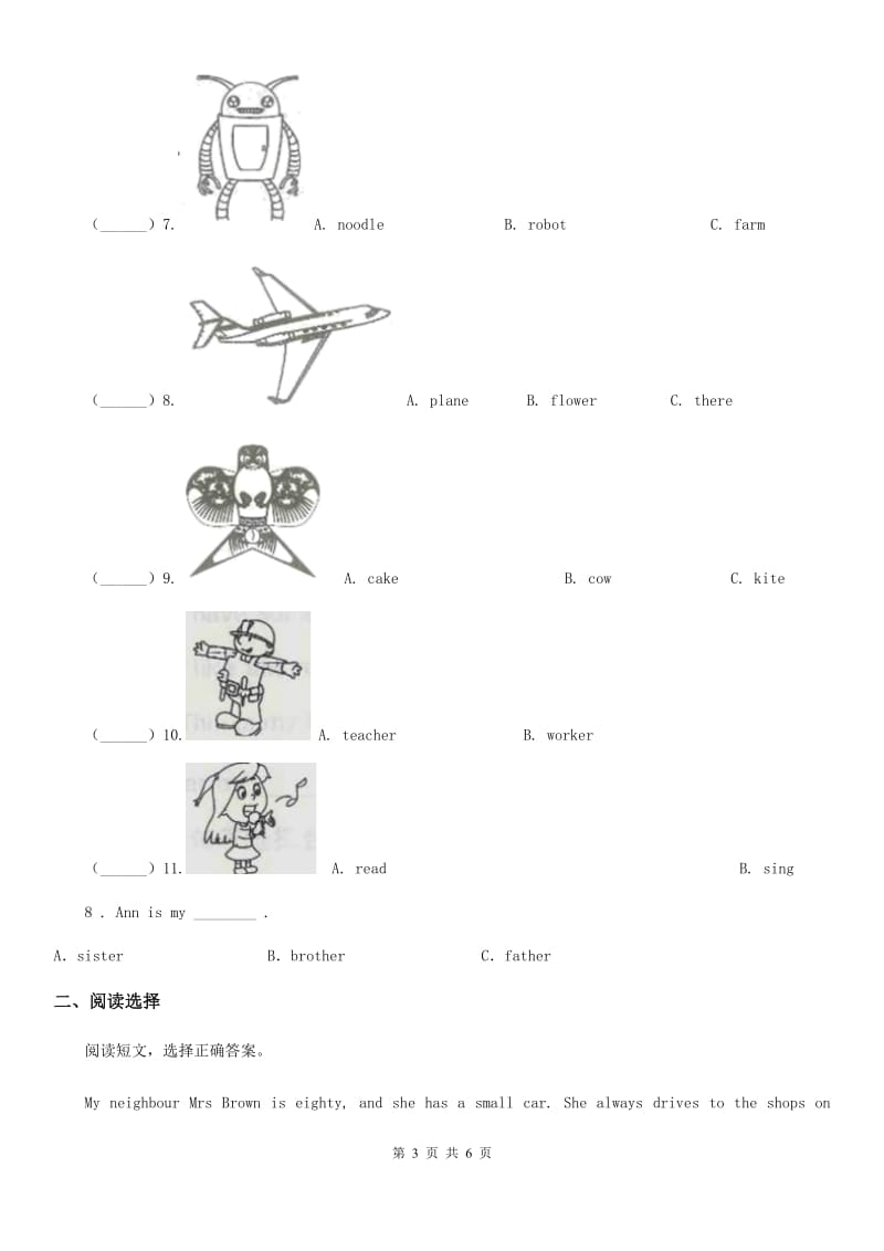 南昌市2019年三年级下册第二次月考英语试卷D卷_第3页