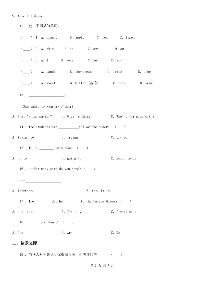 广西壮族自治区2020年六年级下册小升初模拟测试英语试卷（十）C卷_第3页