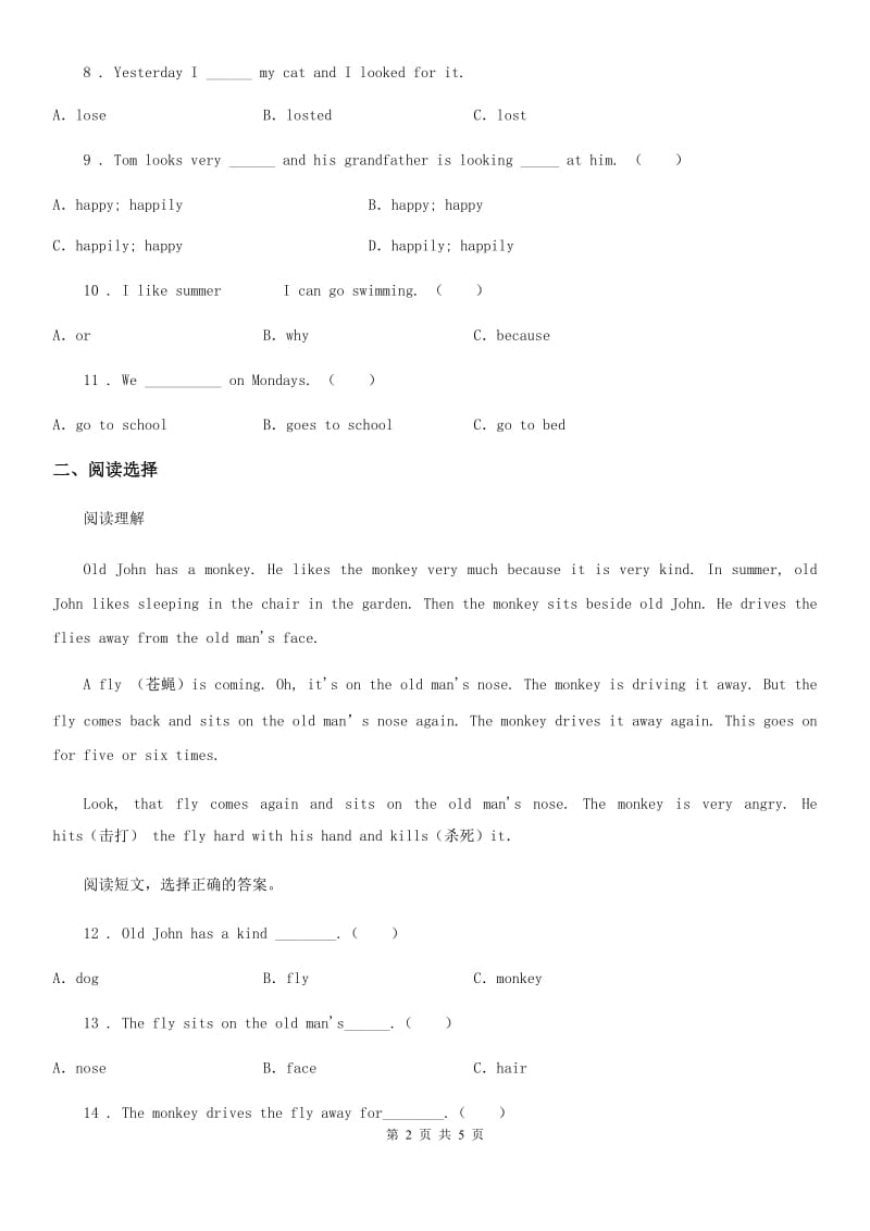 南宁市2019年六年级下册小升初模拟测试英语试卷九A卷_第2页