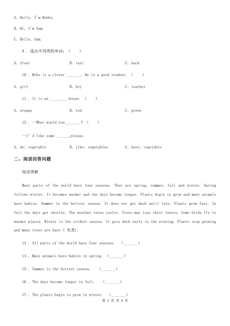西安市2019-2020学年六年级下册小升初冲刺训练英语试卷（六）B卷_第2页