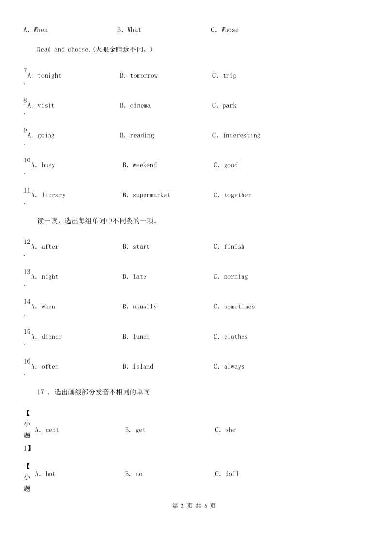 太原市2019-2020学年英语六年级下册Module 1 Unit 2 What do you want to eat练习卷（二）C卷_第2页