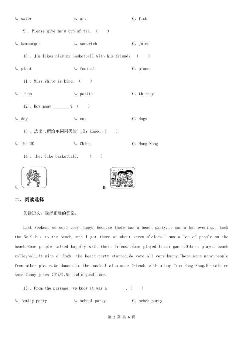 福州市2019版六年级下册期末复习英语试题B卷_第2页