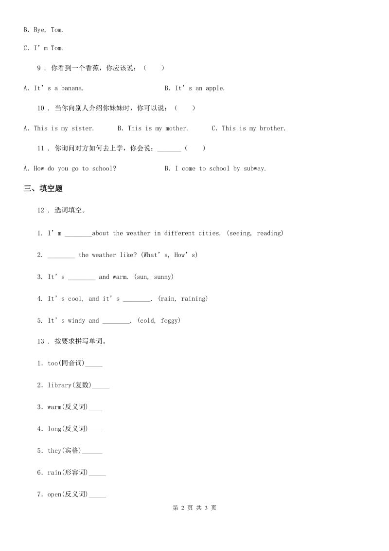 昆明市2019版英语四年级上册 Module 2 Unit 2 What are you doing 练习卷A卷_第2页