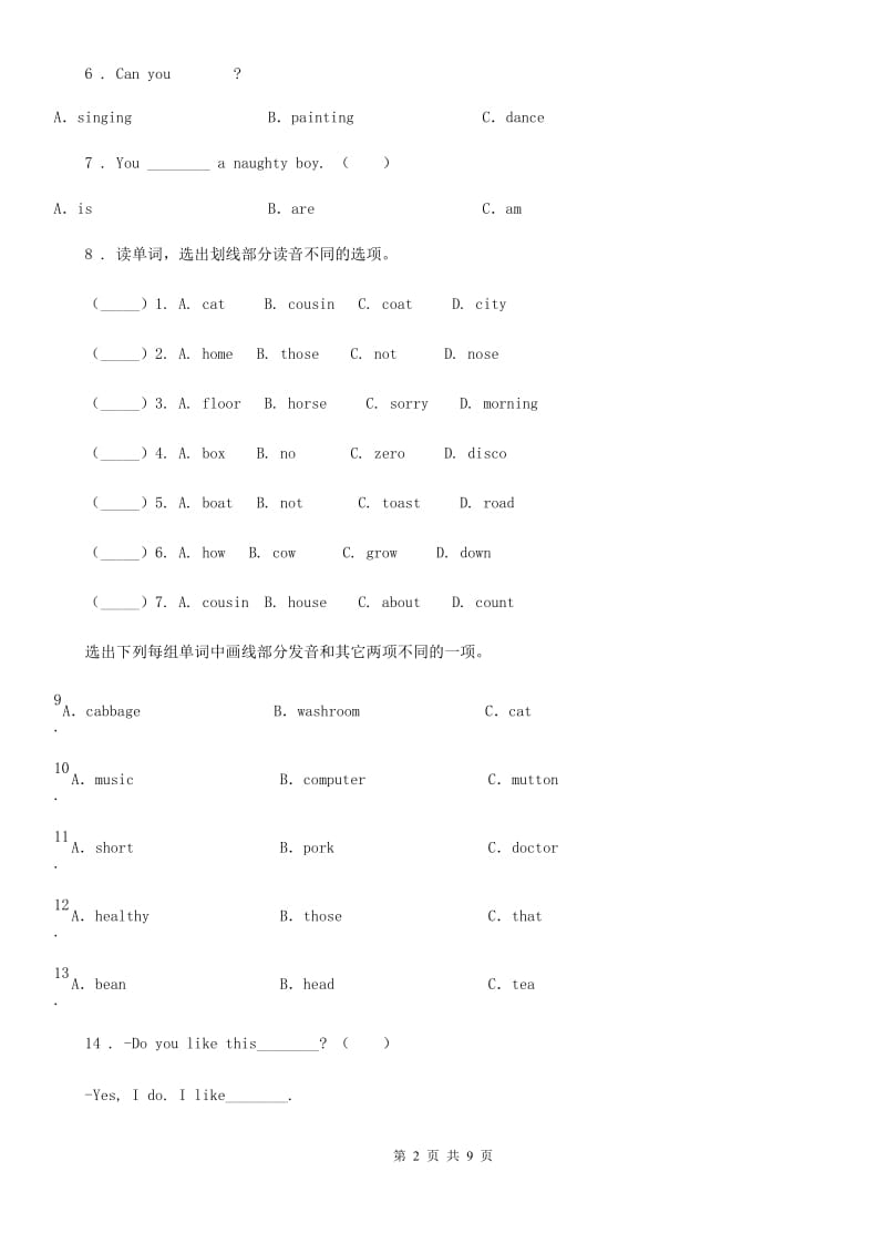 山西省2019版六年级下册小升初模拟测试英语试卷（五）A卷_第2页