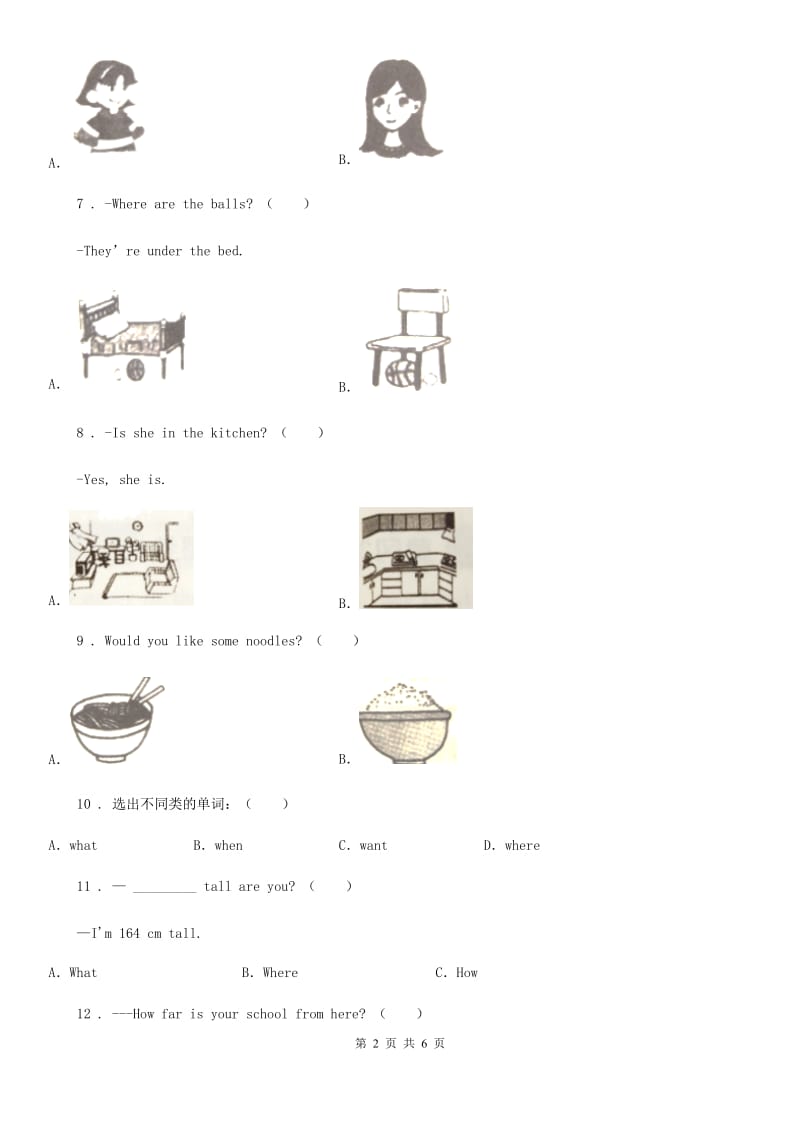 贵州省2019版英语四年级下册 Unit 1 My school单元测试卷C卷_第2页