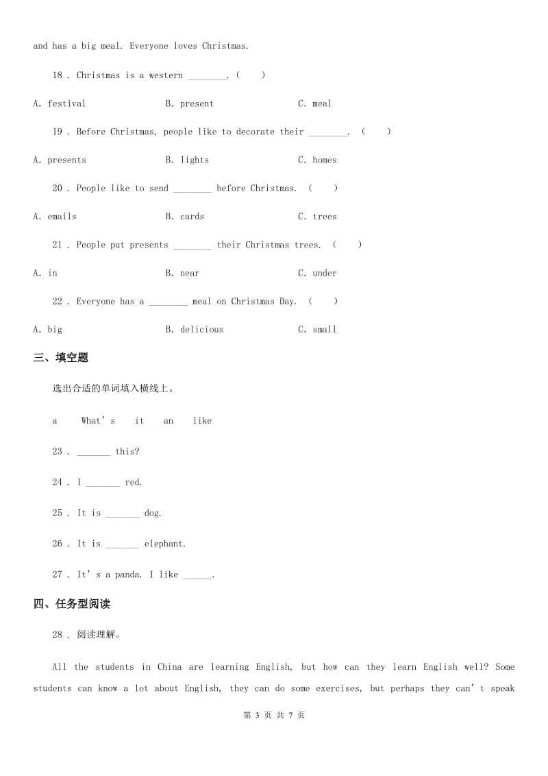 河南省2019版六年级下册期中测试英语试卷B卷_第3页