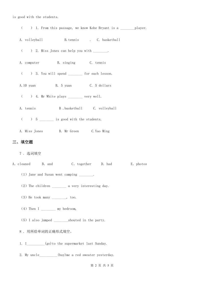 南京市2020版六年级下册小升初冲刺训练英语试卷（十）（I）卷_第2页