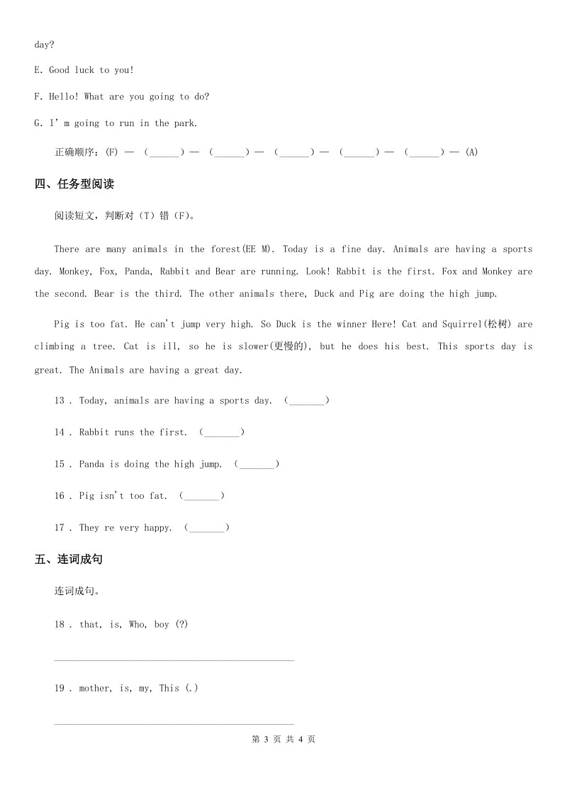 南宁市2019版英语四年级上册Module9单元测试卷A卷_第3页