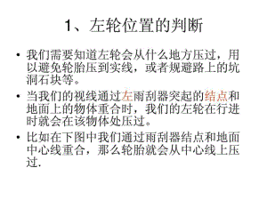 新手車感判斷全面圖解(經(jīng)驗(yàn)之談、行之有效)