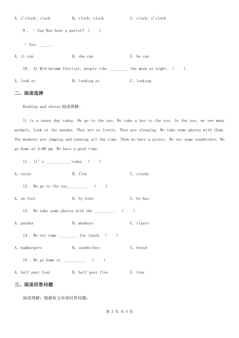 河北省2020版六年级上册期末测试英语试卷（II）卷_第2页