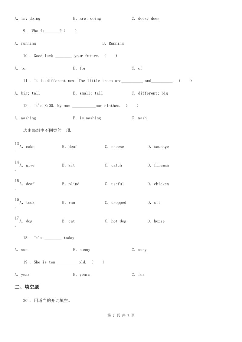 兰州市2020年（春秋版）英语六年级下册Module 3 单元测试卷C卷_第2页