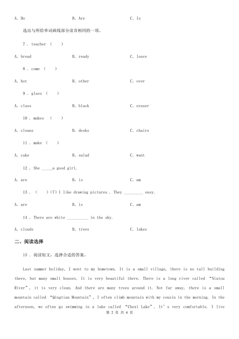 南宁市2019-2020学年五年级英语上册Unit 6 In a nature park单元测试卷（I）卷_第2页