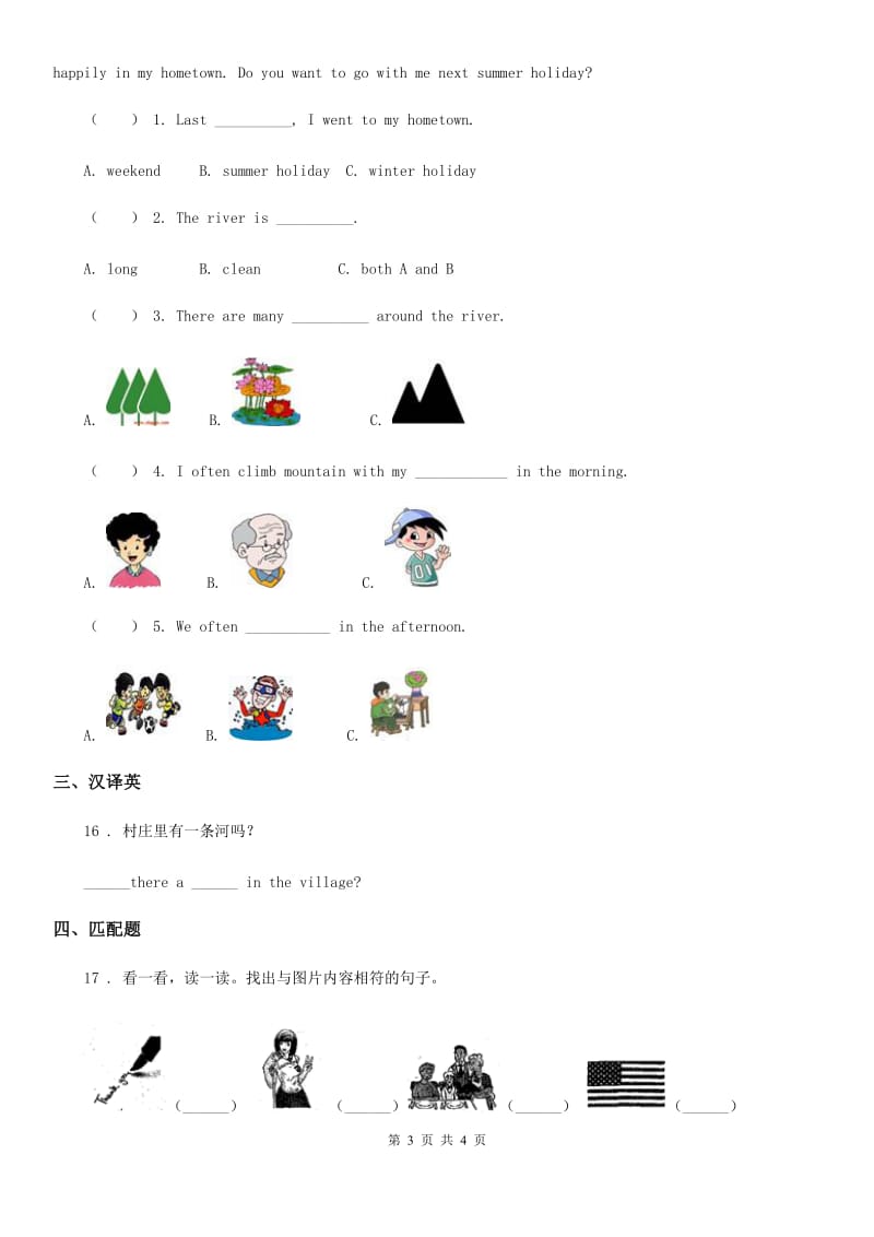 南宁市2019-2020学年五年级英语上册Unit 6 In a nature park单元测试卷（I）卷_第3页