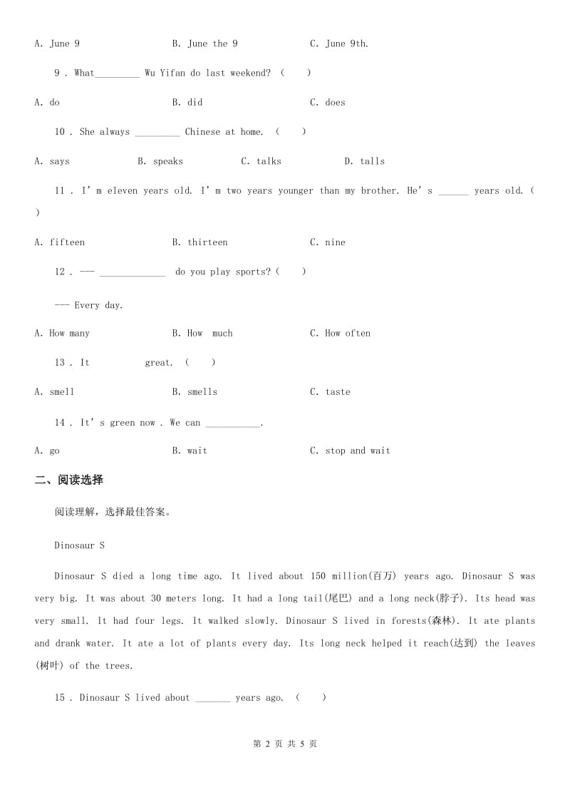 武汉市2019年六年级下册小升初模拟测试英语试卷六D卷_第2页