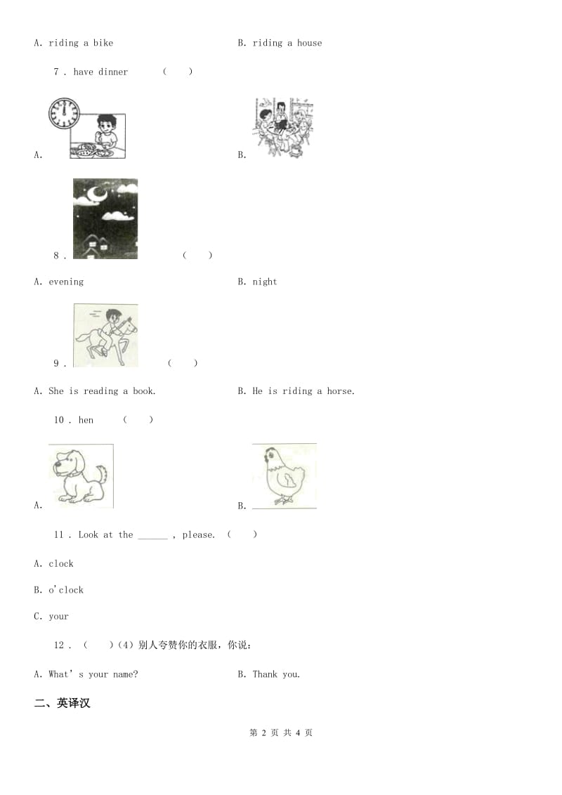 长沙市2020年英语三年级下册Unit5 what time is it_ 单元测试卷（II）卷_第2页