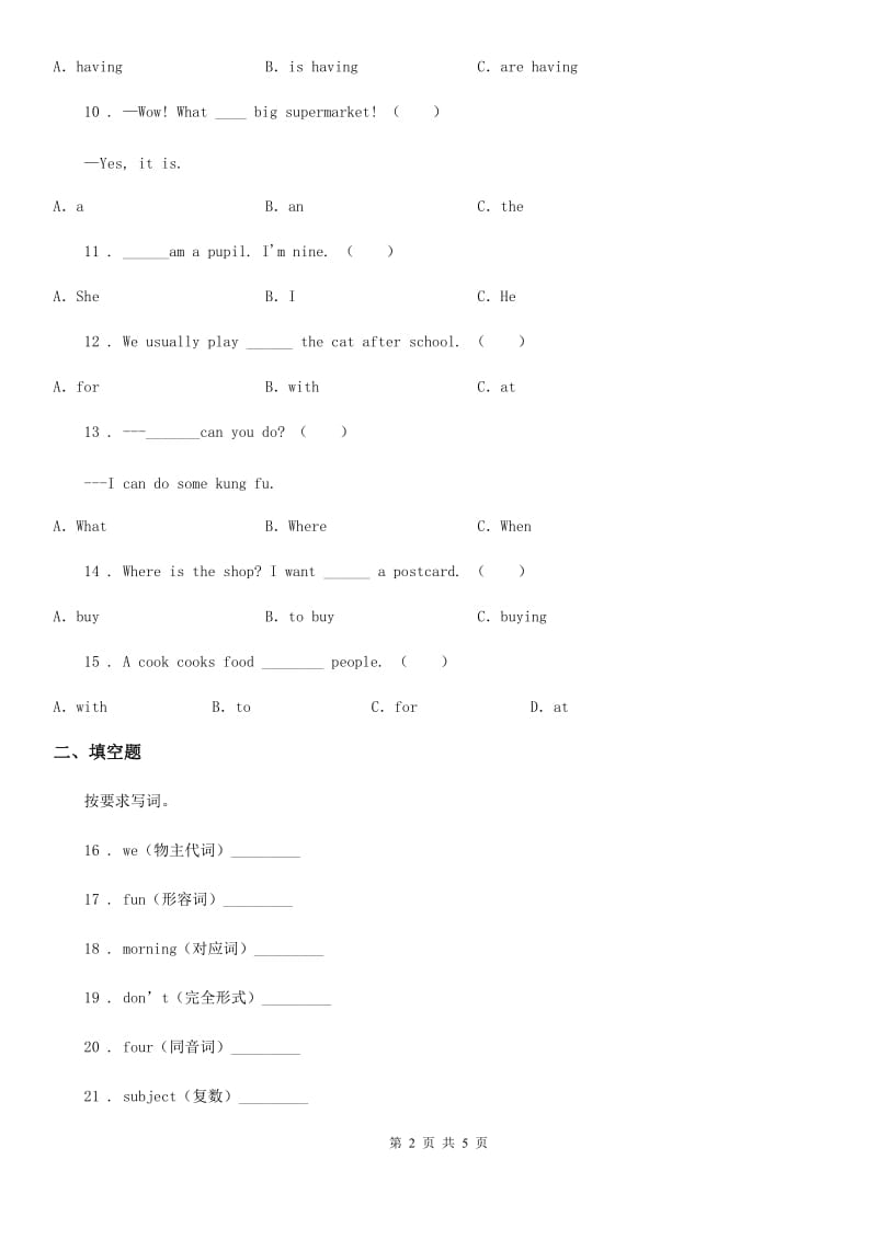 沈阳市2019版六年级上册期末测试英语试卷C卷_第2页
