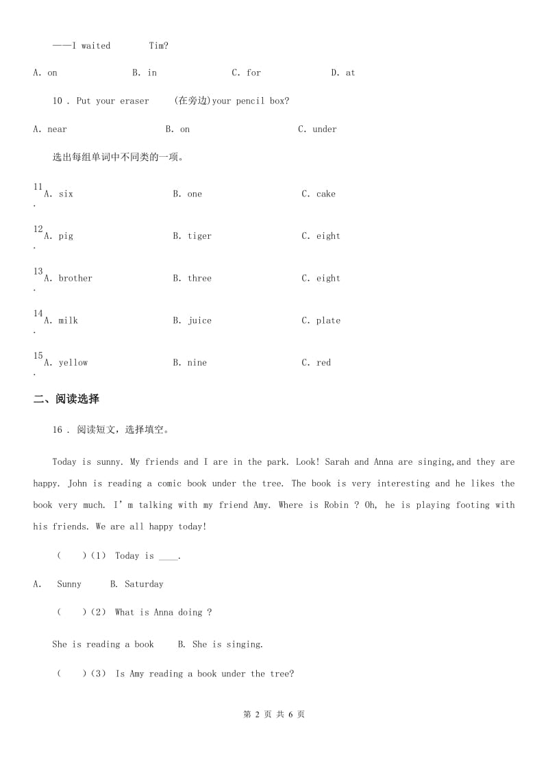 济南市2019-2020学年英语六年级上册Unit 6 How do you feel_ 单元测试卷A卷_第2页